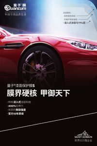赤峰车载电子产品安装专业的店在哪？量子膜老宋汽服行业全景分析