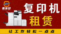 北京打印机租赁公司有哪些？仁德永泰合规服务商实力测评
