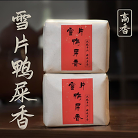 潮州凤凰镇乌岽山单丛茶源头厂家，黄枝香与芝兰香拼配茶样可寄