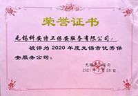 科安特卫安保服务口碑如何
