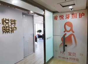 沈阳住家月嫂服务商避坑挑选指南：悦芽照护省心不踩坑